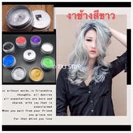 ไม่เหม็นฉุน ไร้แอมโมเนีย  Japan ASH MUD hair coloringทรีทเมนท์เปลี่ยนสีผม Lerca Hair Color เปลี่ยนง่