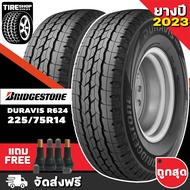 ยางบริดจสโตน BRIDGESTONE รุ่น DURAVIS R624 HD ขนาด 225/75R14 ยางปี2023 (ราคาต่อเส้น) **ส่งฟรี **แถมจุ๊บเติมลมฟรี**