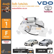 VDO ปั๊มติ๊ก ในถังน้ำมัน สำหรับรถที่ใช้น้ำมัน E85 E20 TOYOTA ALTIS DUAL ปี 2008 ขึ้นไป เครื่อง 1.6