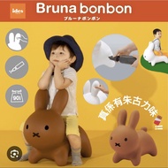 Idea Bruna bonbon Miffy 兒童跳跳兔座椅 啡色