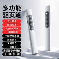 Laser page turn pen teacher can use multi-function PPT remot激光翻页笔教师用多功能ppt遥控器讲课上课可充电type-c演讲无线5.19