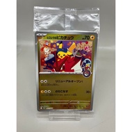 ●T Pokemon Card Hiroshima Pikachu Unopened Error Item N5941