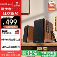 漫步者（EDIFIER）【政府补贴再降15%】R1700BT+ 经典新升级 桌面2.0蓝牙电脑音箱音响 蓝牙5.3 客厅电视音响