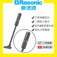 樂信 - RVC-T9/G 無線手提吸塵機 (灰色) [香港行貨 | 1年保養]