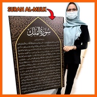 🔥HOT ITEM🔥 SURAH AL-MULK | FRAME SURAH AL-MULK | KALIGRAFI KHAT | FRAME | FRAME WALL DECORATION | KH