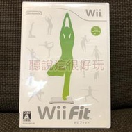 領券免運 近全新 Wii Fit WiiFit 平衡板 平衡版 遊戲 日版 正版 3 W875