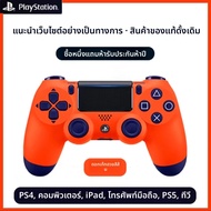 PS4 คอนโทรลเลอร์ จอยสติ๊ก PS4 ตัวควบคุมเกม จอยสติ๊กเกม คอนโทรลเลอร์ไร้สาย จอยเกมส์ เกม ตัวควบคุม เกม