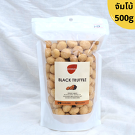 Goodnuts | (ห่อจัมโบ้ 500g) แมคคาเดเมียอบ รสชีสเบคอน/รสทรัฟเฟิล/รสซาวครีม/รสวาซาบิ เม็ดเต็ม อบสดใหม่