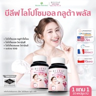 (Beli 1 Percuma 1) Believe Liposomal Gluta Plus [Syarikat Utama]