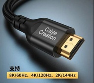 8K/60Hz, 4K/120Hz, HDMI 2.1 Cable, HDMI線 (Support PS5)