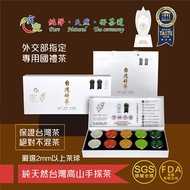 【定迎】御用皇家國禮小罐茶葉禮盒-銀色6g*10入 (外交部指定專用國禮茶 共0.1斤)