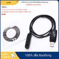 BAOFENG สายโปรแกรม USB กันน้ำ, CD ไดรเวอร์สำหรับ UV-S22 BAOFENG UV-9R Plus UV-68 A-58 GT-3WP วิทยุสื่อสารกันน้ำ