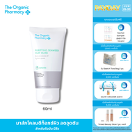 The Organic Pharmacy Purify Seaweed Clay Mask 60ml. มาส์กโคลนดีท็อกซ์ผิว ลดการอุดตัน