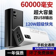 3c Certified 120w Super Fast Charge Power Bank 6,0,000mAh Large Capacity typec Digital Display Power