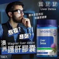澳洲Wagner liver detox護肝膠囊