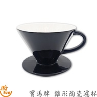 Bmw Brand Conical Ceramic Filter Cup Coffee Hand Brew [Z999]