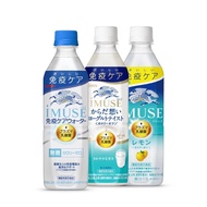 Kirin iMUSE 0-Calorie Lemon Lactic Acid Water, Japanese Functional Drink for Immune Support (500ml)