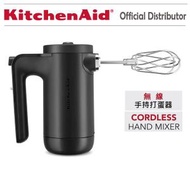 KitchenAid - 7速無線手持式打蛋器 5KHMB732GBM - 啞光黑色