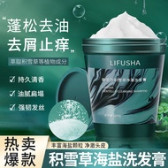 积雪草海盐洗头膏头皮磨砂膏洗发膏姜盐洗发水控油去屑痒止螨除洗发水蓬松舒缓头皮清洁洗头膏男女通用 积雪草海盐洗发膏x1瓶