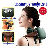VTTO เครื่องนวดกดจุดคอและไหล่แบบพกพาปรับได้หลายระดับหลังเอวขาแขนนวดกล้ามเนื้อคอ