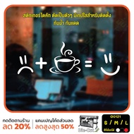 Glass Stickers Die Cut Eat Coffee And Feel Good (G0121) Shop Decoration Die-Cut Shops Tea