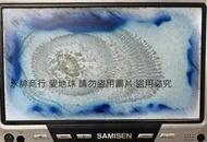 二手車用SAMISEN螢幕(上電有反應測試如圖當銷帳零件品