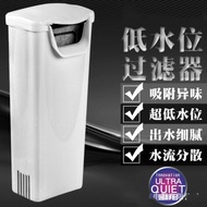 Low Water Level Filter Small Turtle Filter Pump Aquarium Fish Tank Filter Low Water Level Electric W