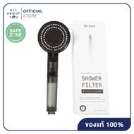 Broot Shower Filter ฝักบัวกรองน้ำ เพื่อผิวบอบบางและแพ้ง่ายเป็นพิเศษ