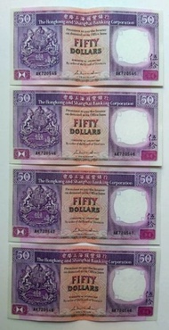 匯豐銀行1987年50元4張連號原裝極美品 EF (AK720545-8)