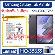 แบตเตอรี่ Samsung Galaxy Tab A7 Lite SM-T200 SM-T255 battery HQ-3565S 5100mAh รับประกัน 3 เดือน