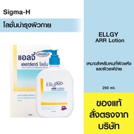 Ellgy H2O ARR Lotion H2O Skin Care For Dry Sensitive 250 Grams