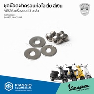 Nut Set + Exhaust Pipe Washer Silver For Vespa S LX Sprint Primavera 125/150