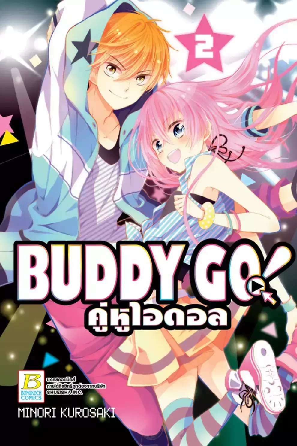 go2pdf ถูกที่สุด พร้อมโปรโมชั่น ก.พ. 2026 | BigGoเช็คราคาง่ายๆ