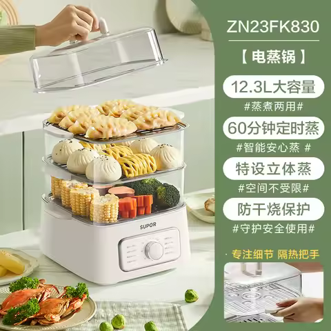 220V Supor Electric Steamer 3 Tier Automatic Multifunction Cooker with Timer