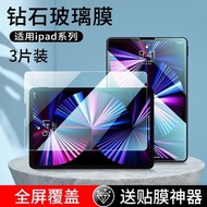 Flat screen protector 适用iPad钢化膜2022款ipad9苹果平板air4/5保护膜pro11寸10.2/9.7 24.02.26