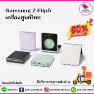 Samsung Z Flip5 เครื่องศูนย์ไทย มือ2 / Used