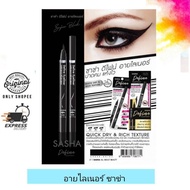 Sasha Define Eyeliner /