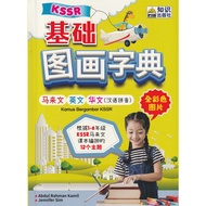 Ilmu Bakti | Dictionary | Kamus Bergambar KSSR ( Bahasa Melayu-English-Bahasa Cina ) (Tahun 1 - 6) (