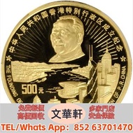 【文華軒】高價回收銀幣 回收紀念銀幣 回收金幣：香港回歸祖國紀念金幣5盎司 澳大利亞袋鼠金幣，生肖金幣，鼠牛虎免龍蛇馬羊猴雞狗豬年金幣，鴻運金幣，楓葉金幣，美國水牛金幣，熊貓金幣，97香港回歸金幣，富