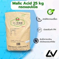 กรดมาลิก กรดแอปเปิ้ล Malic Acid 25kg