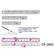 [Corner Study Room] COX 20cm Multifunctional Plastic Ruler CR-2000 CR2000