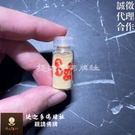 【提迦多佛牌社】降頭粉 情降粉 緬甸法門 挽回感情 鎖心 斷小三 專一 泰國 佛牌 聽話 言聽計從 一心一意 法術法事