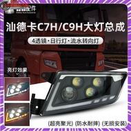 Suitable For Chongshan Deka C7H Headlight Assembly 4 Lens G7 C7 C5H Super Bright Modified LED Combin