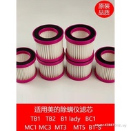 Suitable for Midea Mite Removal Instrument Filter Element TB1/B1lady Filter Element MT5 Filter Mesh 