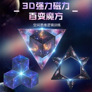 魔方 rubik cube cubic magic Geometric Magnetic Wholesale 3d Three-Dimensional Variety Infinite Rubik's