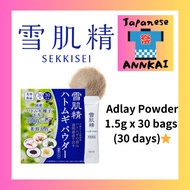 【 🇯🇵 Authorized Products 🗾】KOSE ❄️SEKKISEI❄️　Adlay Powder　1.5g x 30 bags (30 days)