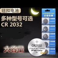 CR2032 電池.1 咭/4粒
