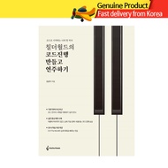 Piano Chord Progression & Songwriting Beginner Book - Chill The World (Korean Edition)