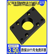 SC Cylinder Flange Board FA32 FA40 FA50 FA63 FA80 FA100 FA125 Cylinder Installation Accessories