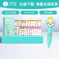 文脉书局小book点点读笔幼儿早教智能WIFI通用小学cvc自然拼读英语教材英语学习机神器英语启蒙早教机点读机男女孩玩具生日圣诞礼物 小book点读单笔(全店点读支持,无需安装即点即读